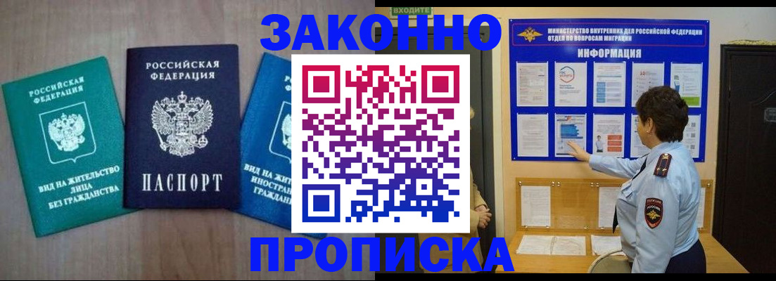 временная регистрация в квартире в Рузаевке