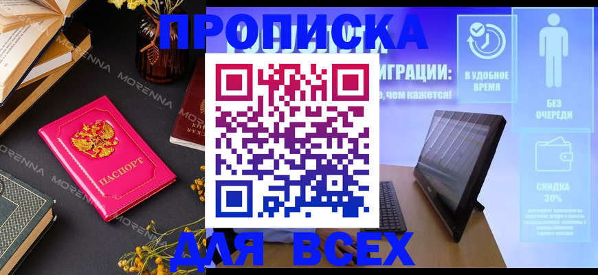 временная регистрация недорого в Рузаевке