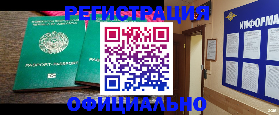 прописка для кредита в Рузаевке