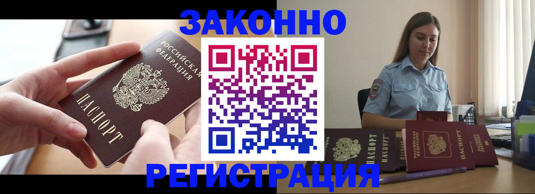 временная регистрация в квартире в Рузаевке