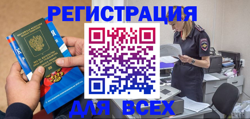 временная регистрация в квартире в Рузаевке