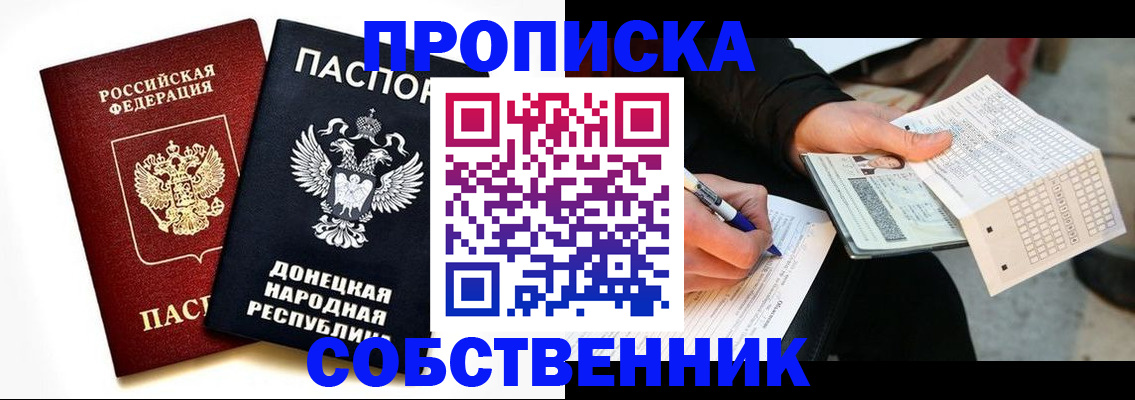 прописка штамп в Рузаевке